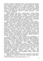 Referāts 'История Древнего Египта', 8.