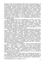 Referāts 'История Древнего Египта', 10.