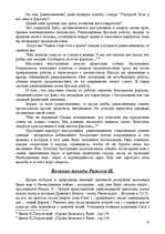 Referāts 'История Древнего Египта', 13.