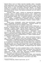 Referāts 'История Древнего Египта', 14.