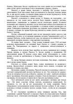 Referāts 'История Древнего Египта', 16.