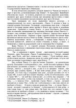 Referāts 'История Древнего Египта', 18.