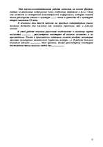 Referāts 'История Древнего Египта', 24.