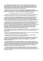 Referāts 'Кислотные дожди', 4.