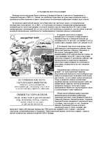 Referāts 'Кислотные дожди', 7.