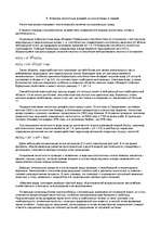 Referāts 'Кислотные дожди', 8.