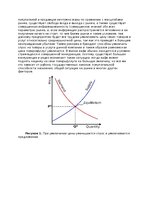 Eseja 'Сможет ли кафе безгранично делать наценку на продукцию?', 2.