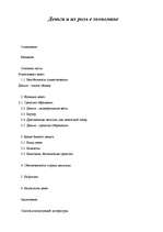 Referāts 'Деньги и их роль в экономике', 1.