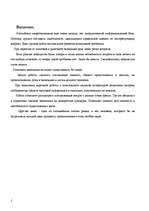 Referāts 'Деньги и их роль в экономике', 2.