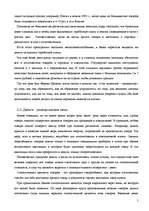 Referāts 'Деньги и их роль в экономике', 5.