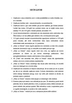 Diplomdarbs 'AS "Diāna" veikalu "Mājai un Dārzam" mārketinga darbības pilnveidošana', 81.