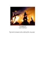 Referāts 'Mākslas novirzieni ', 13.