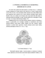 Referāts 'E-mārketinga loma tūrisma nozarē un attīstības tendences Latvijā', 5.