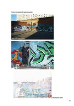 Referāts 'Grafiti', 34.