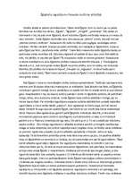 Eseja 'Ēģiptiešu ieguldījums pasaules kultūras attīstībā', 1.