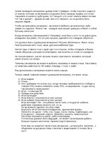 Konspekts 'Как устраивать домашние вечеринки', 1.