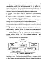 Referāts 'Финансовый анализ предприятия "Daugavpils Saldējuma fabrika"', 7.