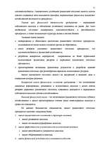 Referāts 'Финансовый анализ предприятия "Daugavpils Saldējuma fabrika"', 11.