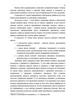 Referāts 'Финансовый анализ предприятия "Daugavpils Saldējuma fabrika"', 16.