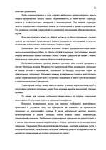 Referāts 'Финансовый анализ предприятия "Daugavpils Saldējuma fabrika" ', 21.