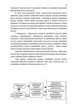 Referāts 'Финансовый анализ предприятия "Daugavpils Saldējuma fabrika"', 24.