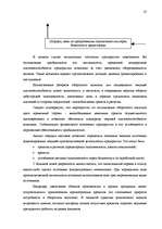 Referāts 'Финансовый анализ предприятия "Daugavpils Saldējuma fabrika" ', 25.