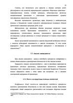 Referāts 'Финансовый анализ предприятия "Daugavpils Saldējuma fabrika"', 26.