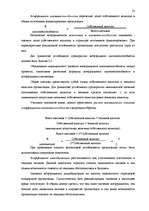 Referāts 'Финансовый анализ предприятия "Daugavpils Saldējuma fabrika"', 32.