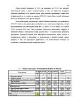 Referāts 'Финансовый анализ предприятия "Daugavpils Saldējuma fabrika"', 43.