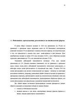 Referāts 'Финансовый анализ предприятия "Daugavpils Saldējuma fabrika"', 56.