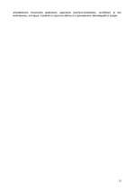 Referāts 'Организационные структуры управления', 11.