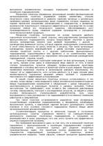Referāts 'Организационные структуры управления', 20.