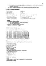 Konspekts 'Конотрольная работы по дисциплине "Mенеджмент предприятия"', 8.