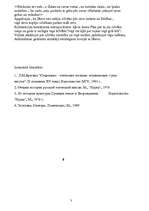 Referāts 'Humānisms', 3.