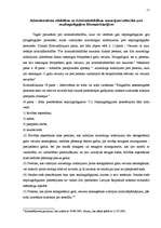 Referāts 'Nepilngadīgo lietu inspektoru dienests', 11.