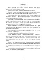 Referāts 'Ģeotermālās apkures sistēmas', 3.