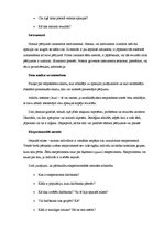 Referāts 'Kvantitatīvo pētījumu veidi', 5.