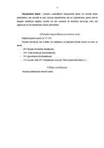 Referāts 'Projekta priekšlikums "Tava izlietne mūsu piekrastē"', 8.