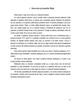 Referāts 'Internets, tā pieejamība un izmantošana Rīgā', 14.