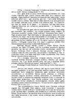 Referāts 'Imants Kalniņš', 4.