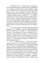 Referāts 'Cергей Павлович Королев', 2.