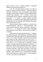 Referāts 'Cергей Павлович Королев', 3.