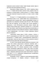 Referāts 'Cергей Павлович Королев', 5.
