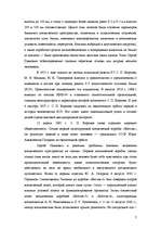 Referāts 'Cергей Павлович Королев', 7.