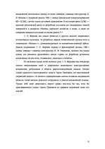 Referāts 'Cергей Павлович Королев', 10.