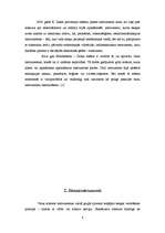 Referāts 'Sitaminstrumenti', 7.