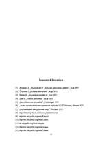 Referāts 'Sitaminstrumenti', 36.