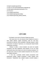 Referāts 'Sitaminstrumenti', 37.