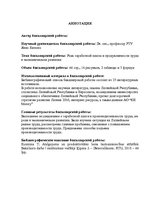 Diplomdarbs 'Atalgojuma un produktivitātes loma tautsaimniecības attīstībā', 4.