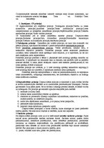 Konspekts 'Civilprocess', 2.